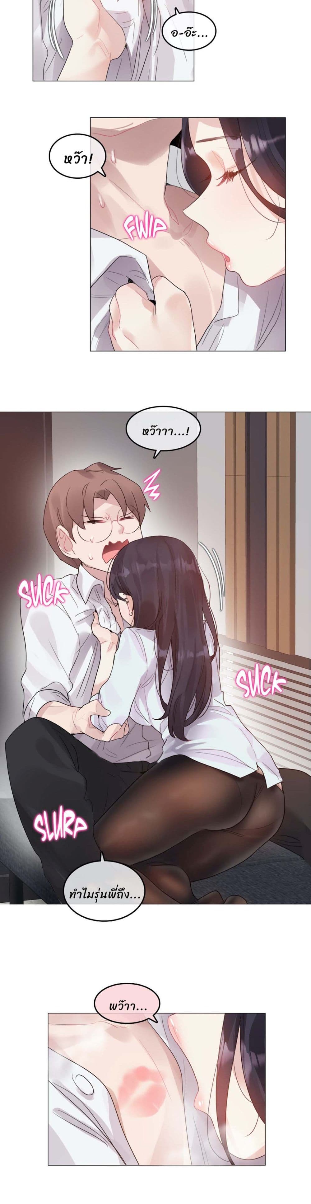 A Pervert's Daily Life page 12
