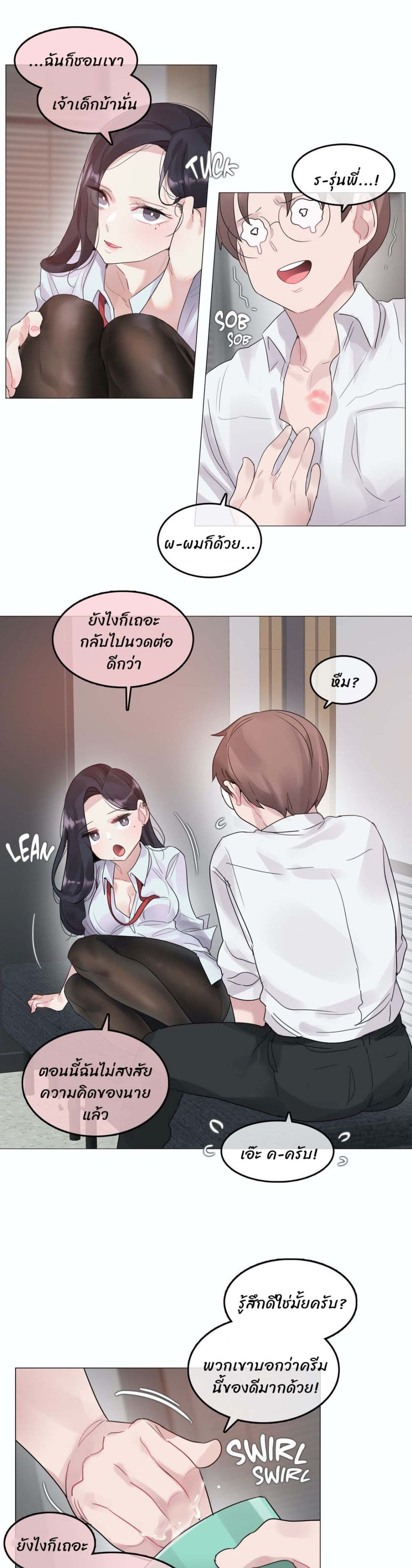A Pervert's Daily Life page 13