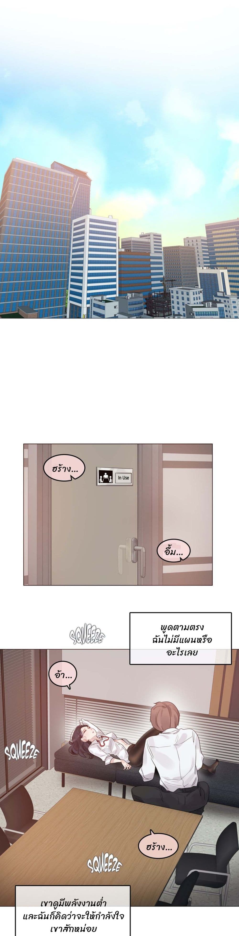 A Pervert's Daily Life page 1