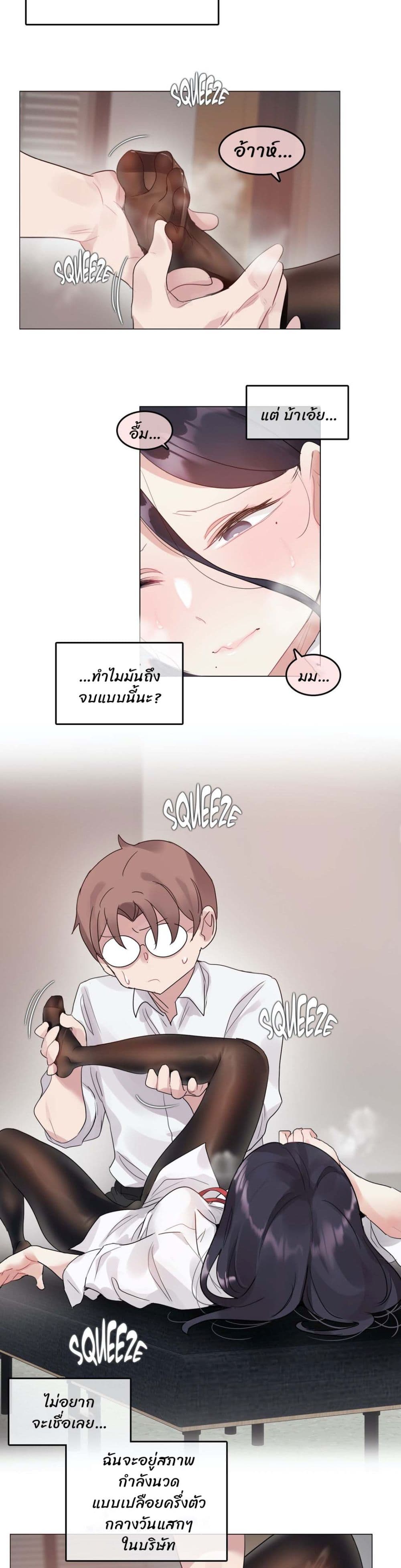 A Pervert's Daily Life page 2