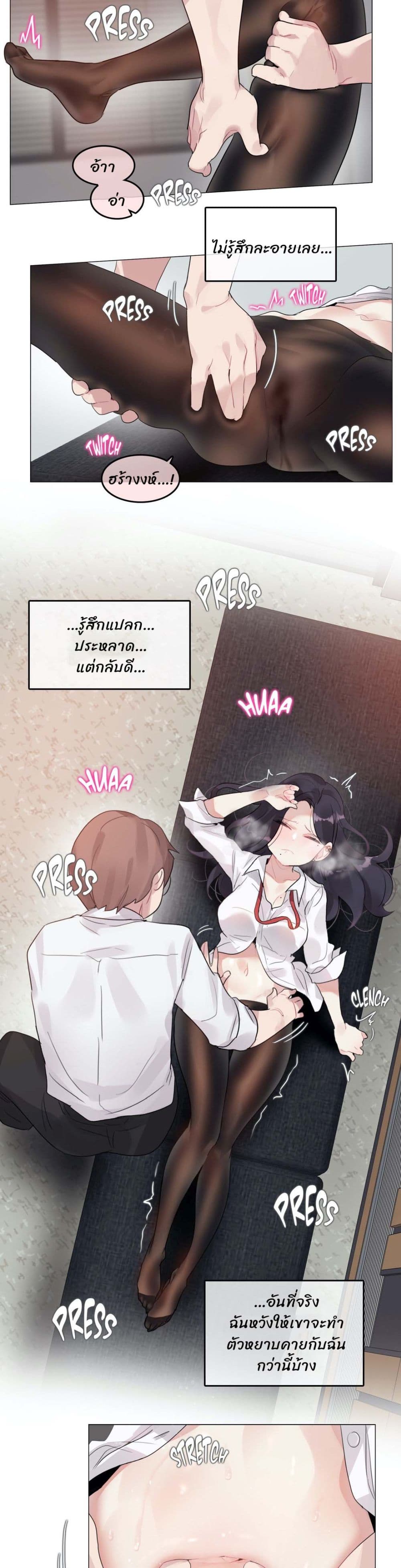 A Pervert's Daily Life page 3