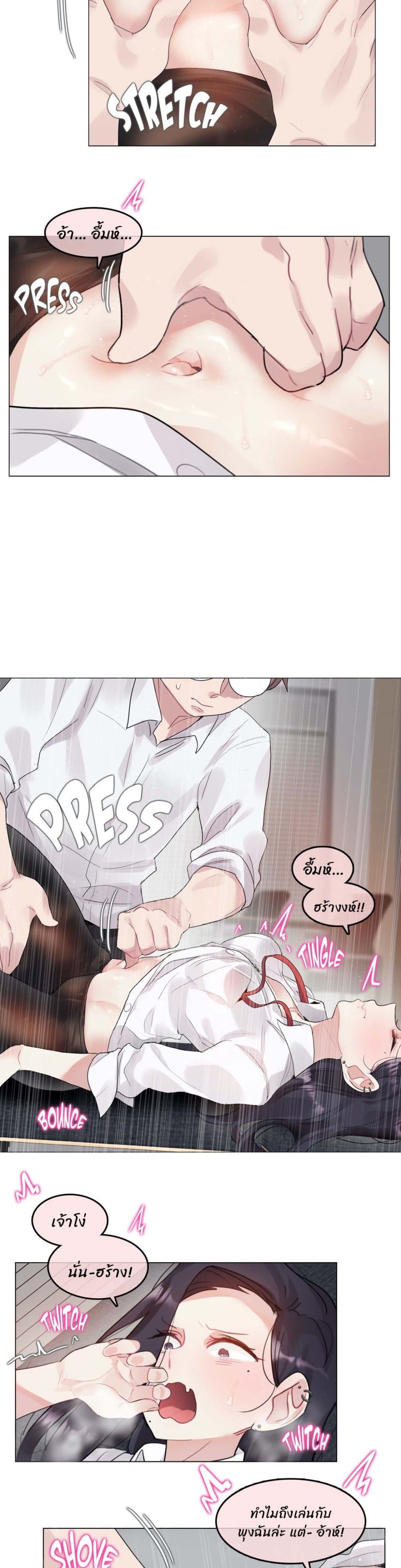 A Pervert's Daily Life page 4
