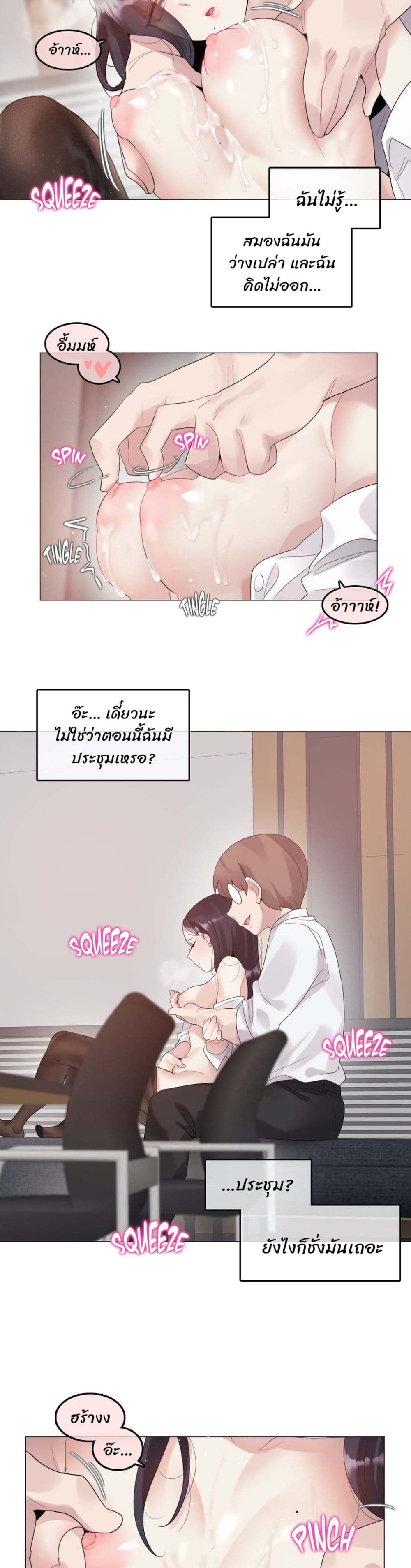 A Pervert's Daily Life page 10