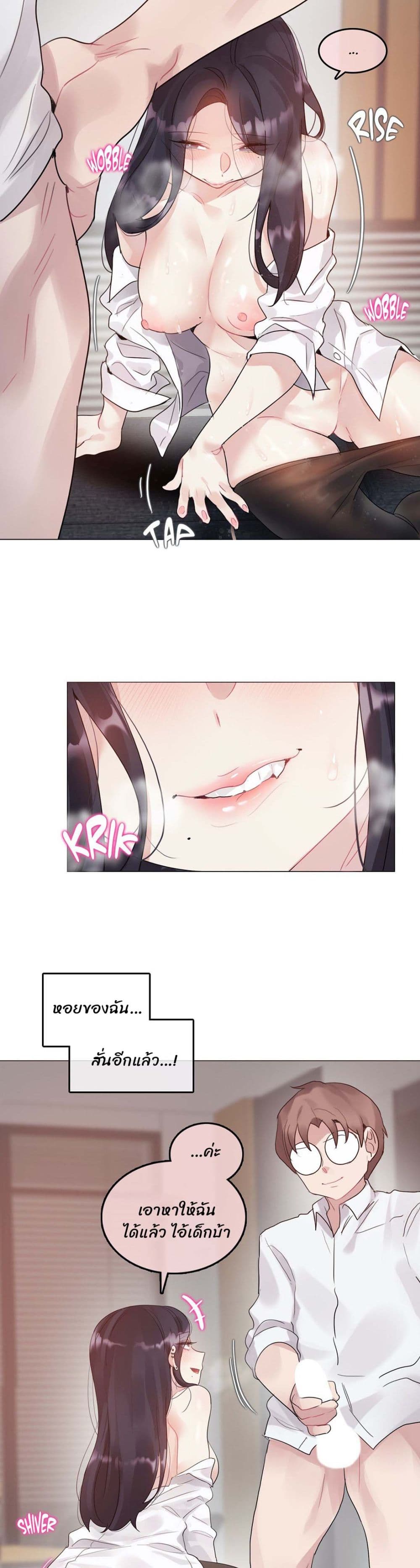 A Pervert's Daily Life page 14