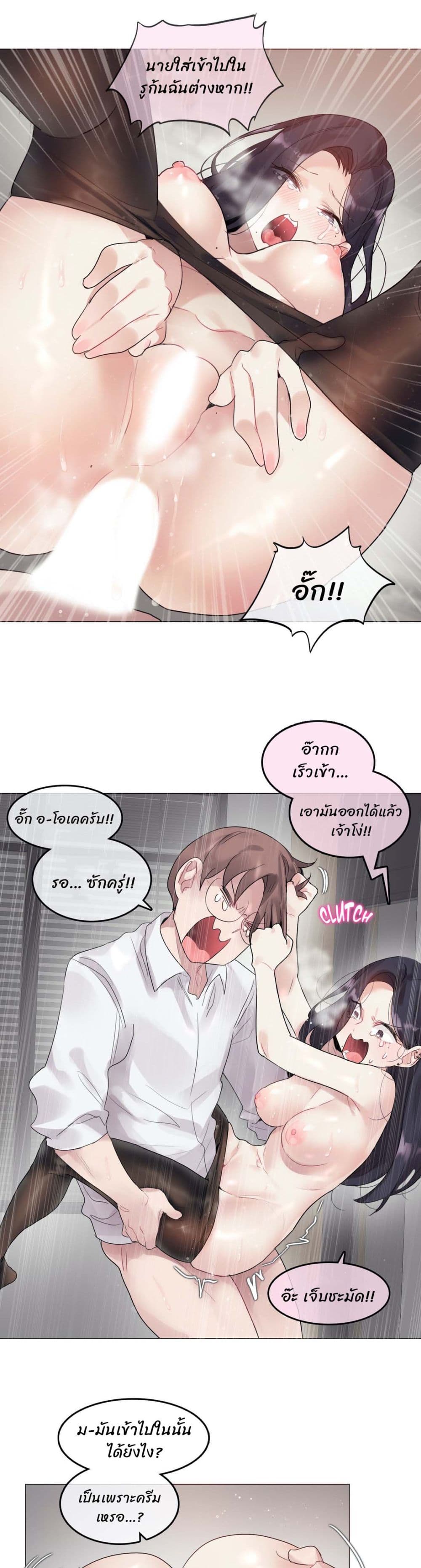 A Pervert's Daily Life page 1