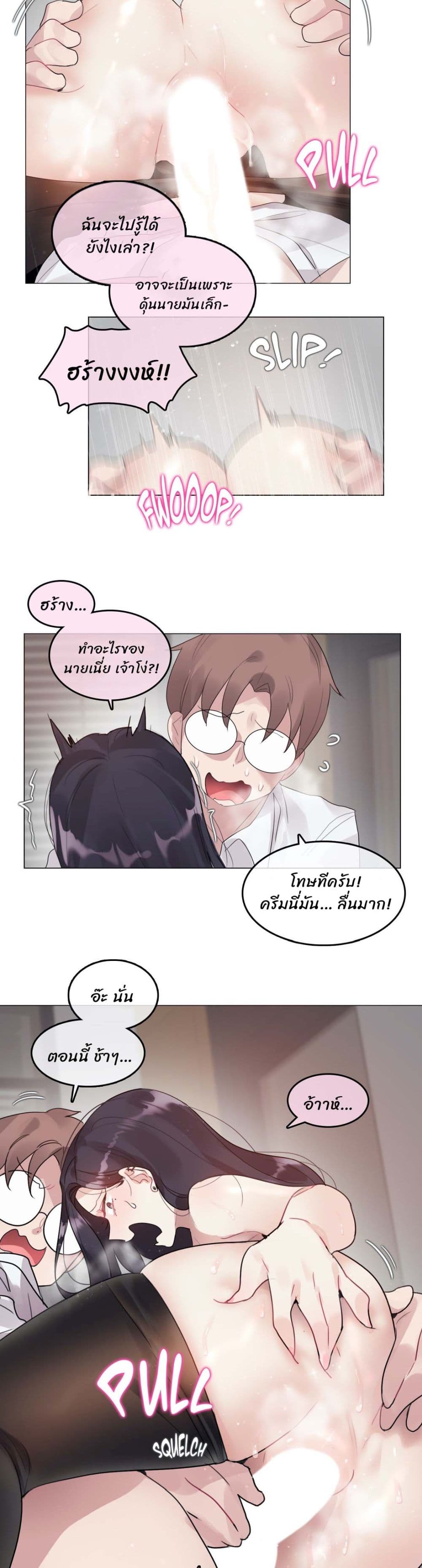 A Pervert's Daily Life page 2
