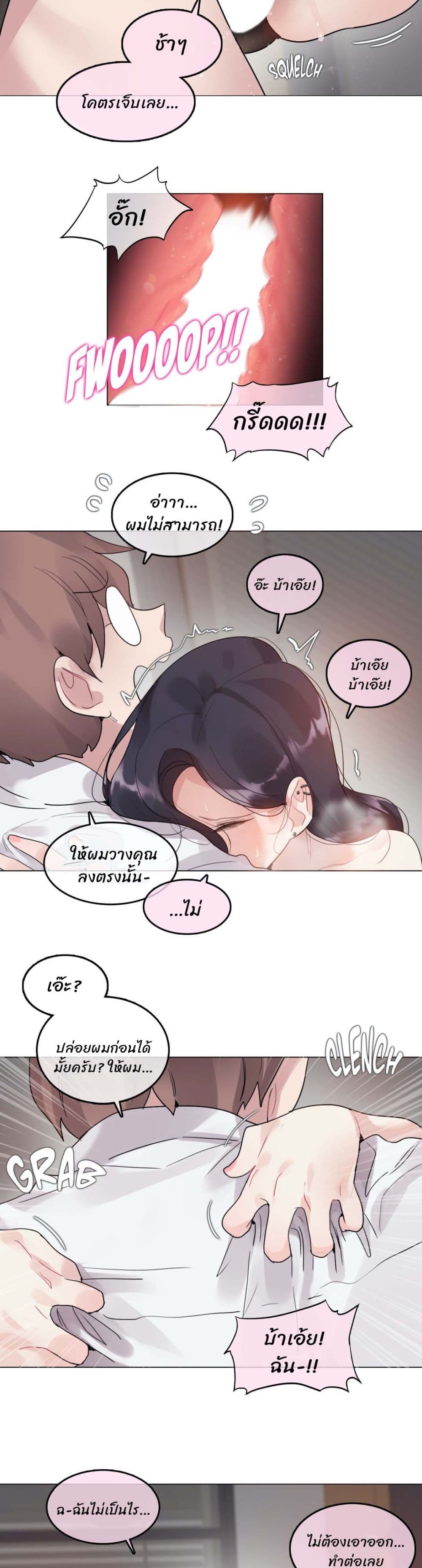 A Pervert's Daily Life page 3