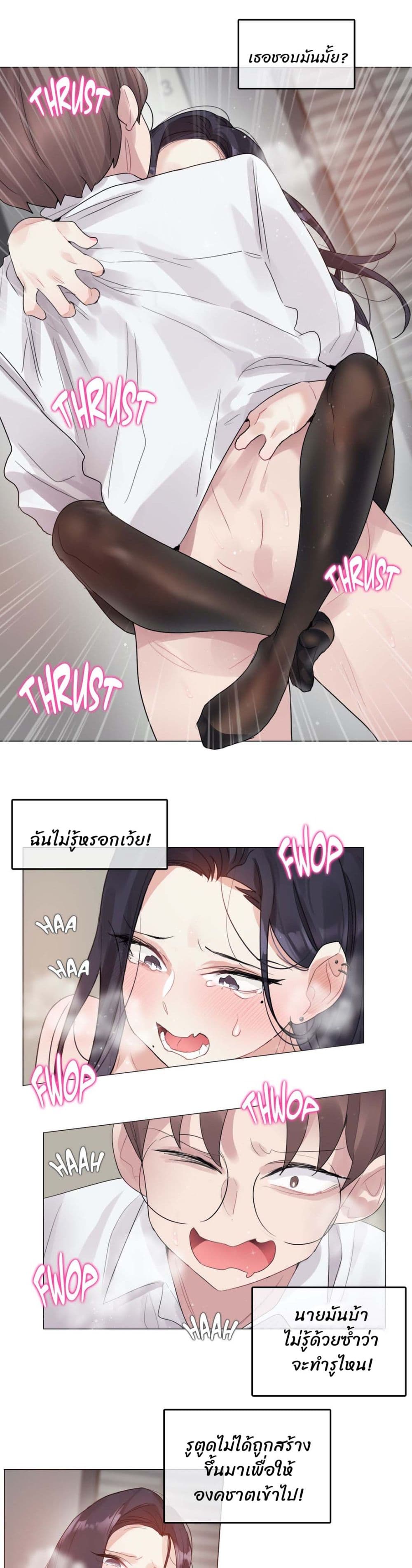 A Pervert's Daily Life page 7