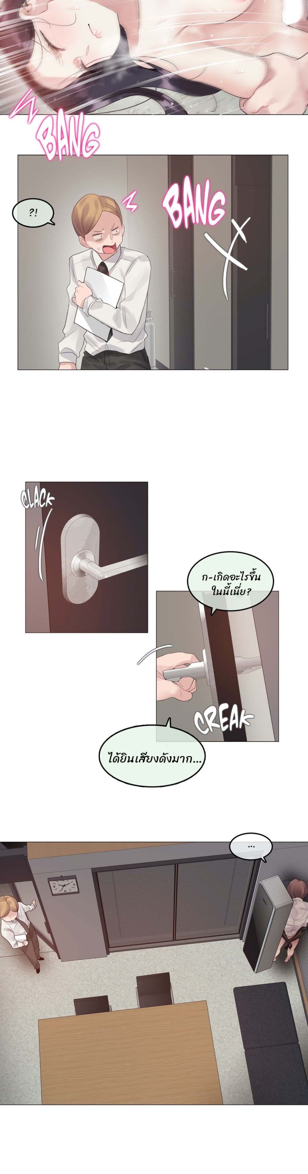 A Pervert's Daily Life page 9
