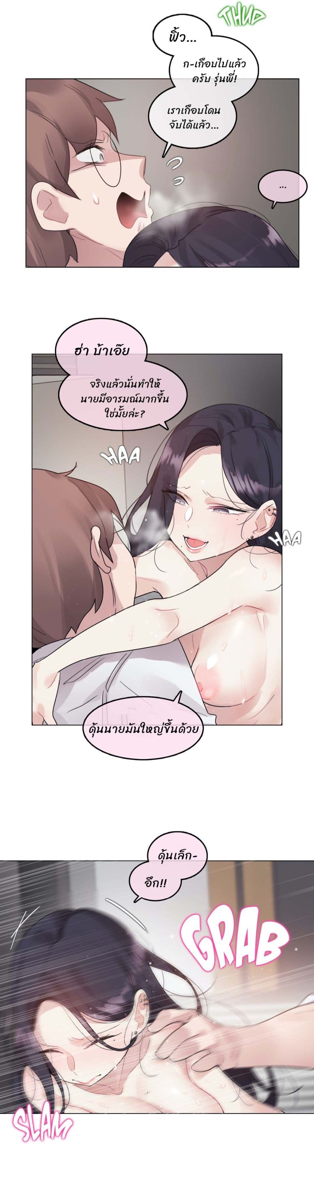 A Pervert's Daily Life page 12