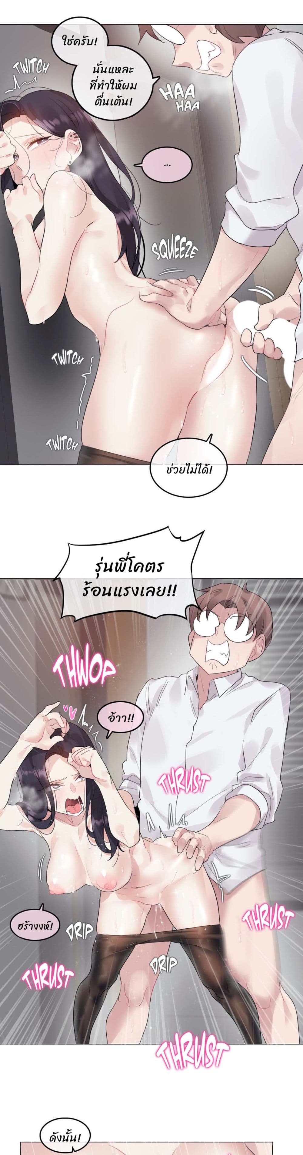 A Pervert's Daily Life page 13