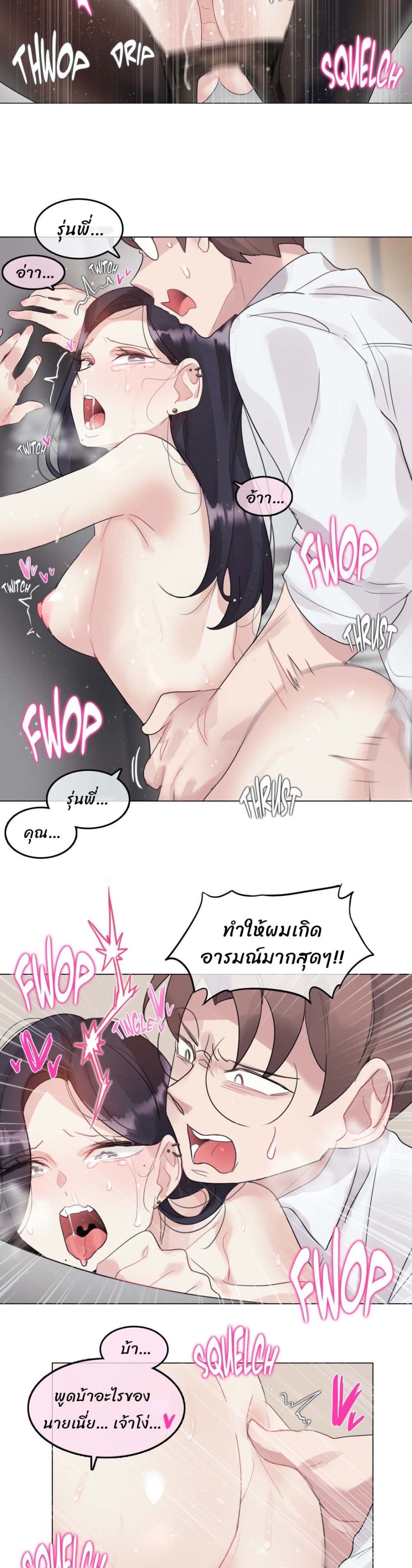 A Pervert's Daily Life page 15