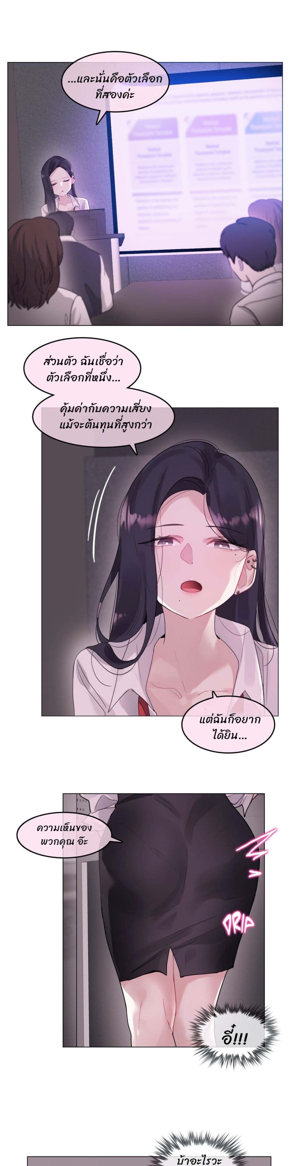 A Pervert's Daily Life page 19