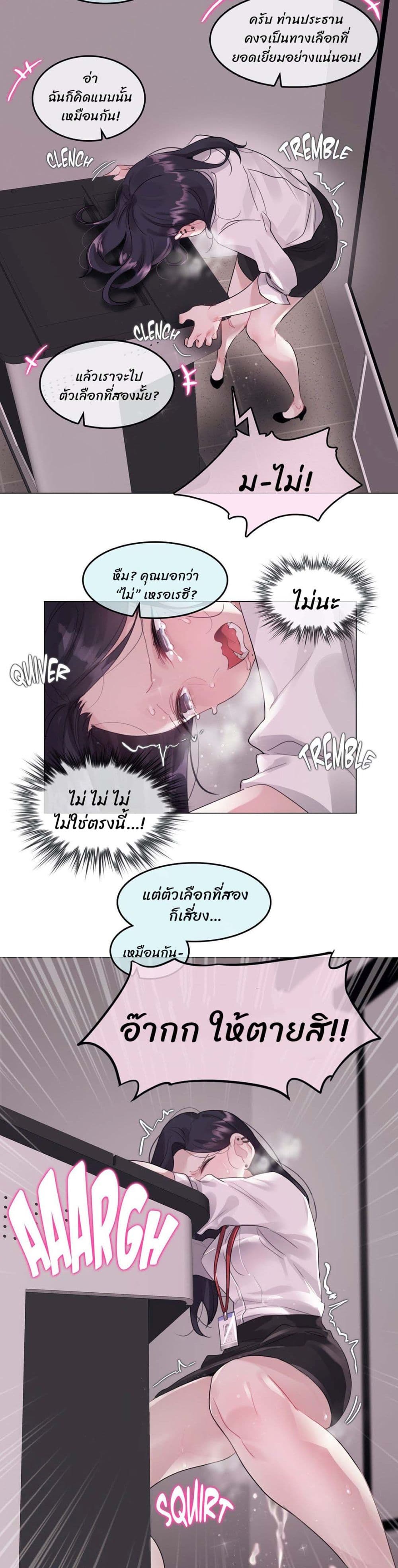 A Pervert's Daily Life page 21
