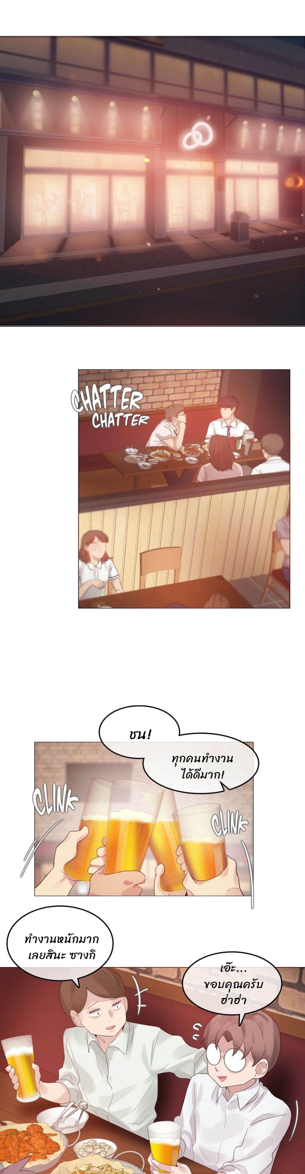 A Pervert's Daily Life page 1