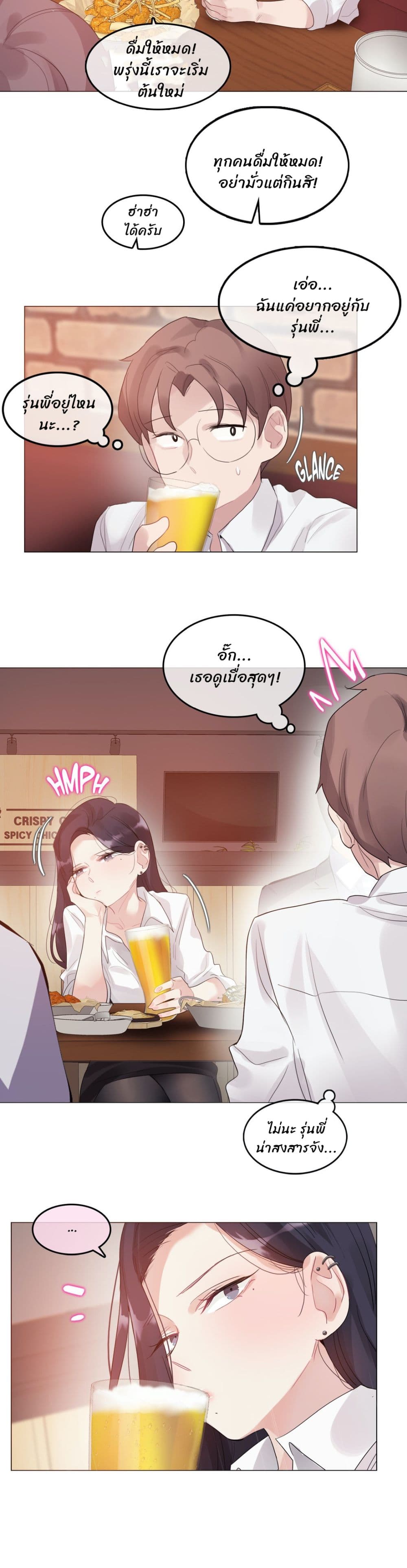 A Pervert's Daily Life page 2