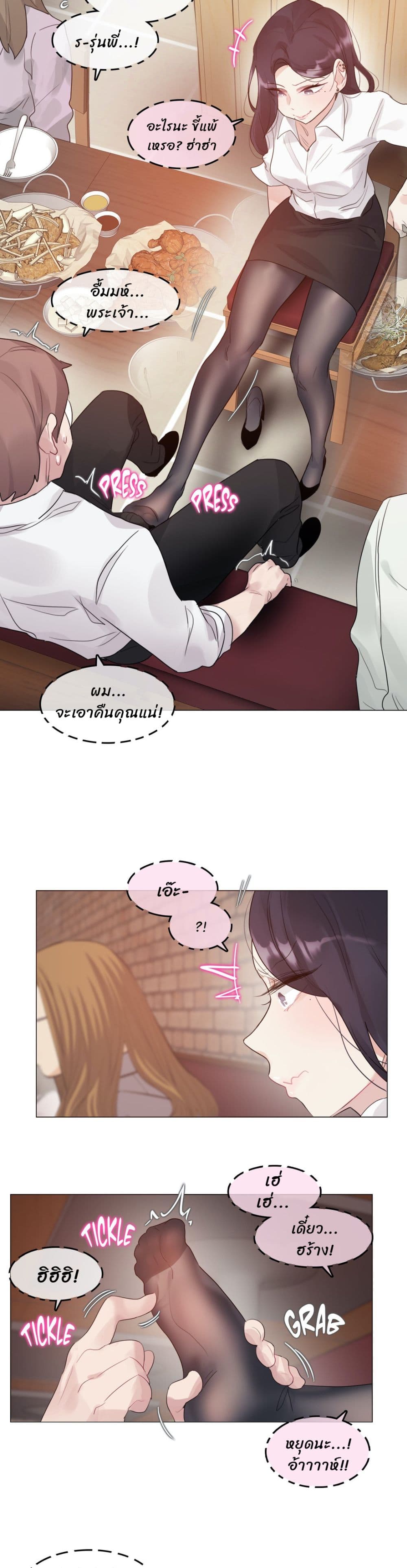 A Pervert's Daily Life page 4