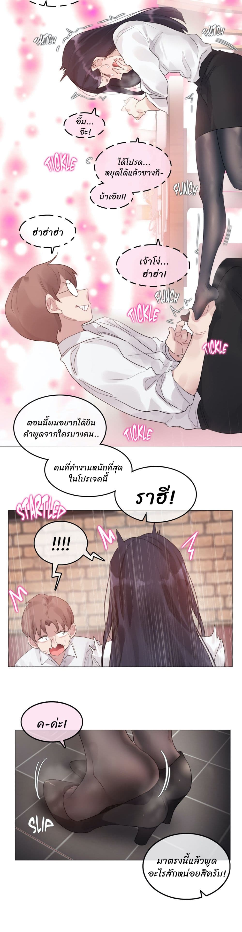 A Pervert's Daily Life page 6