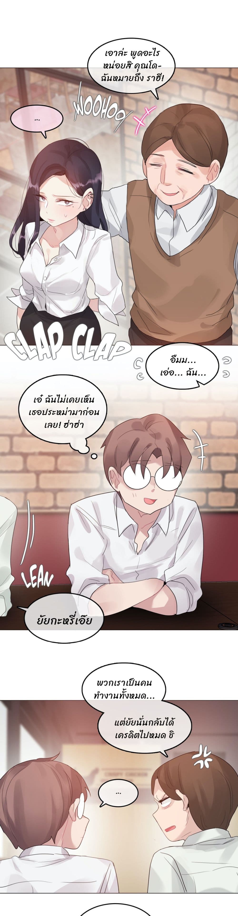 A Pervert's Daily Life page 7