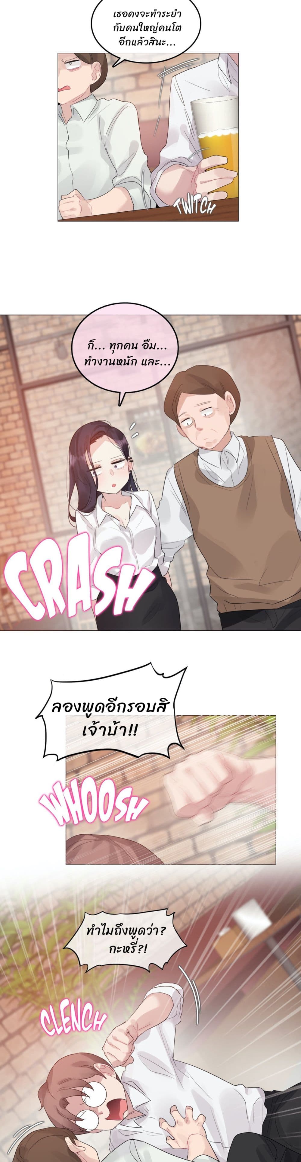 A Pervert's Daily Life page 8