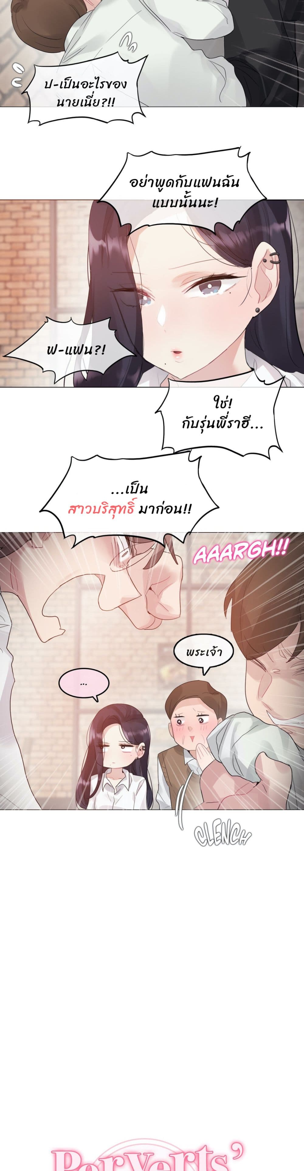 A Pervert's Daily Life page 9