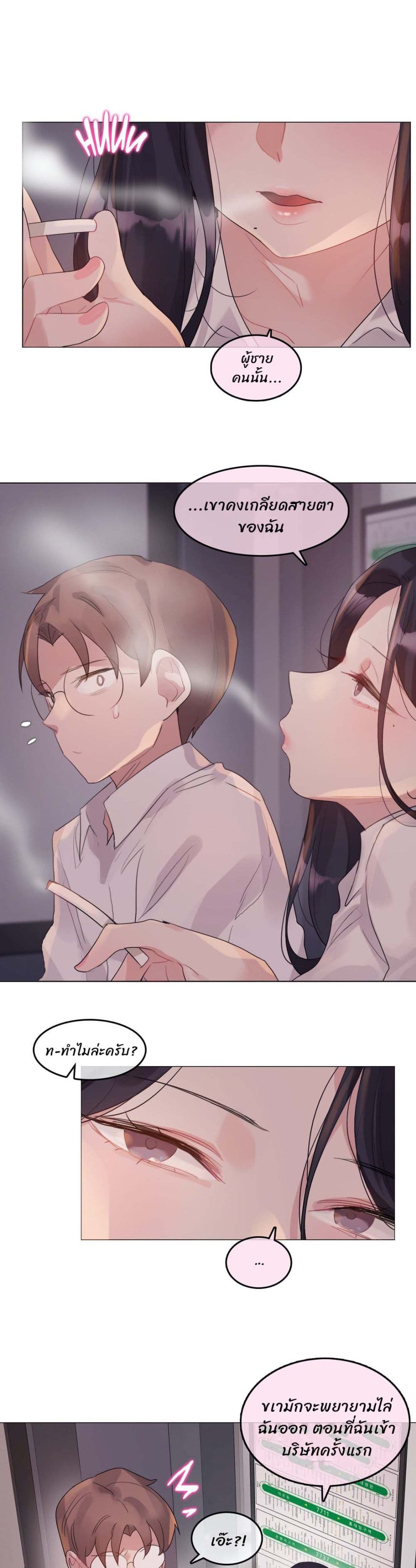 A Pervert's Daily Life page 13