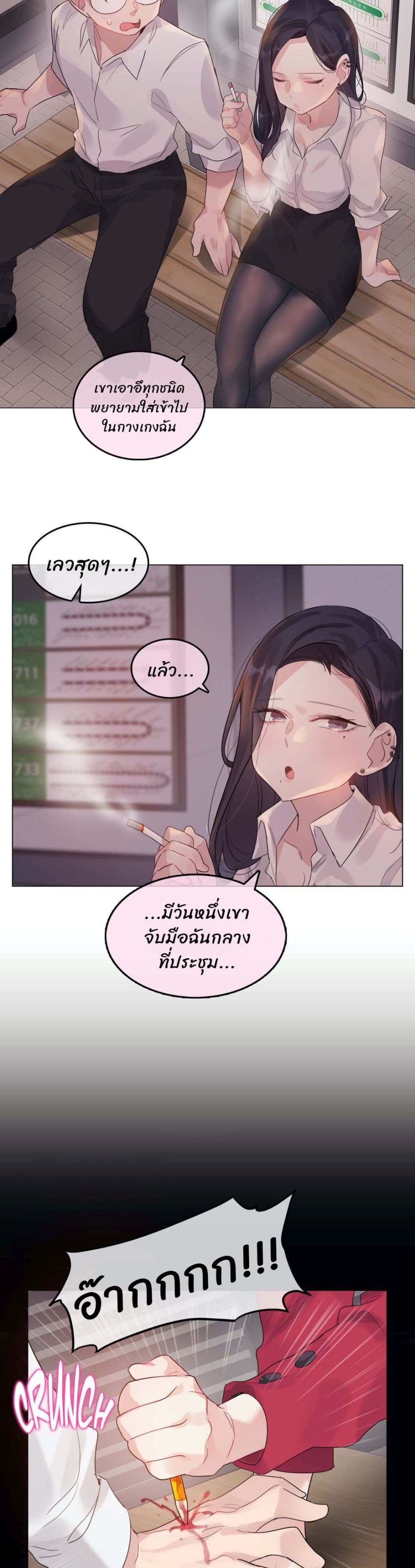 A Pervert's Daily Life page 14