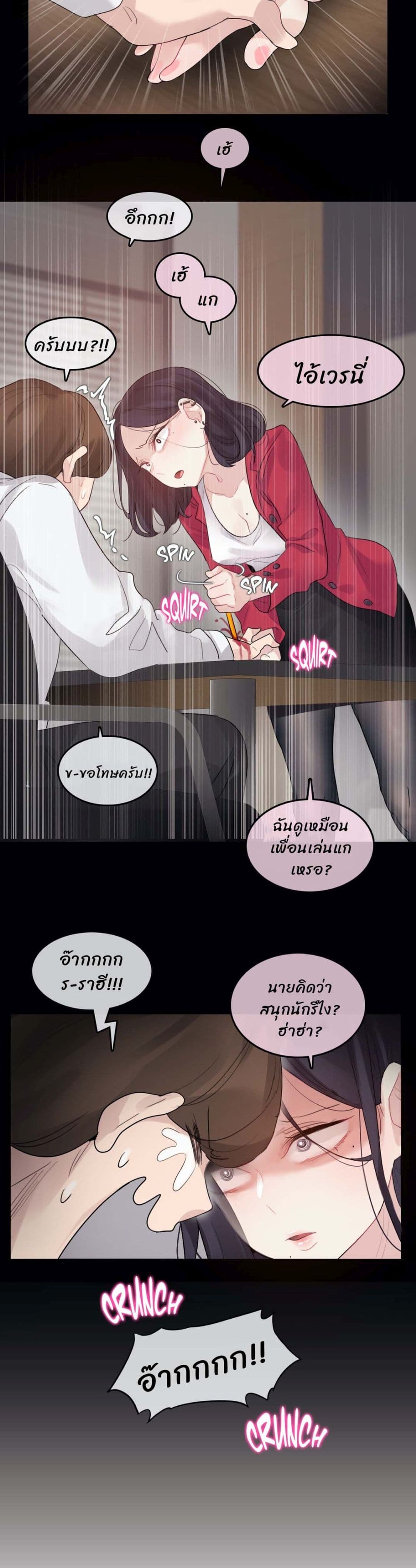 A Pervert's Daily Life page 15