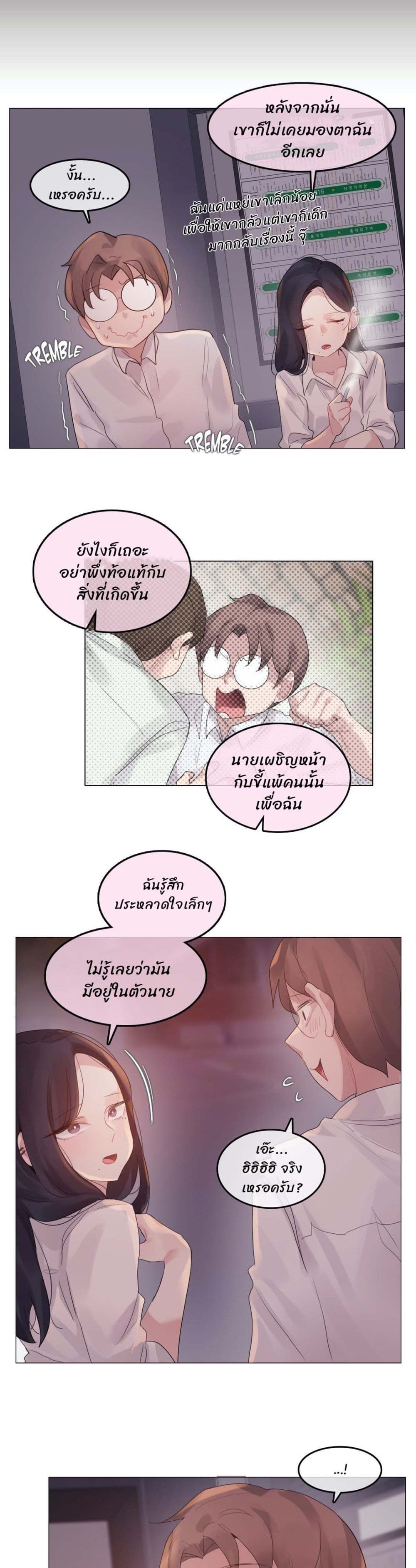 A Pervert's Daily Life page 16
