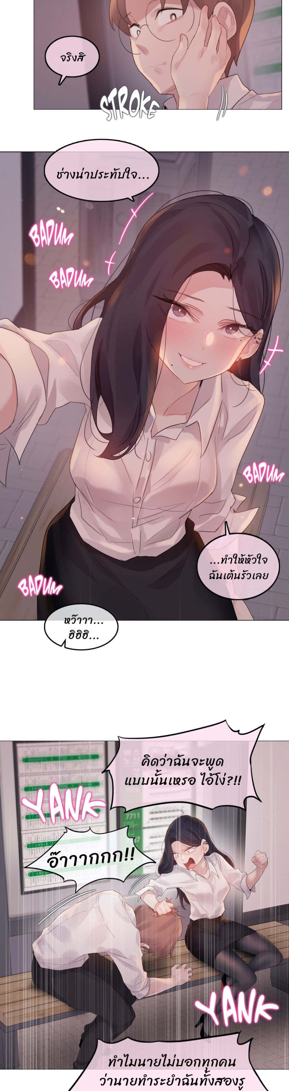 A Pervert's Daily Life page 17