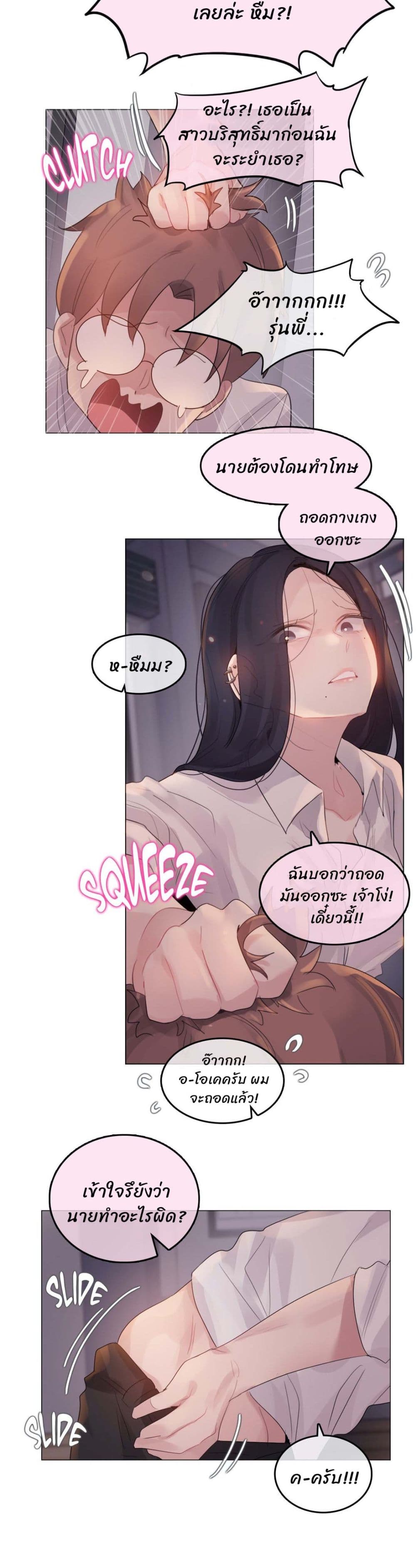 A Pervert's Daily Life page 18