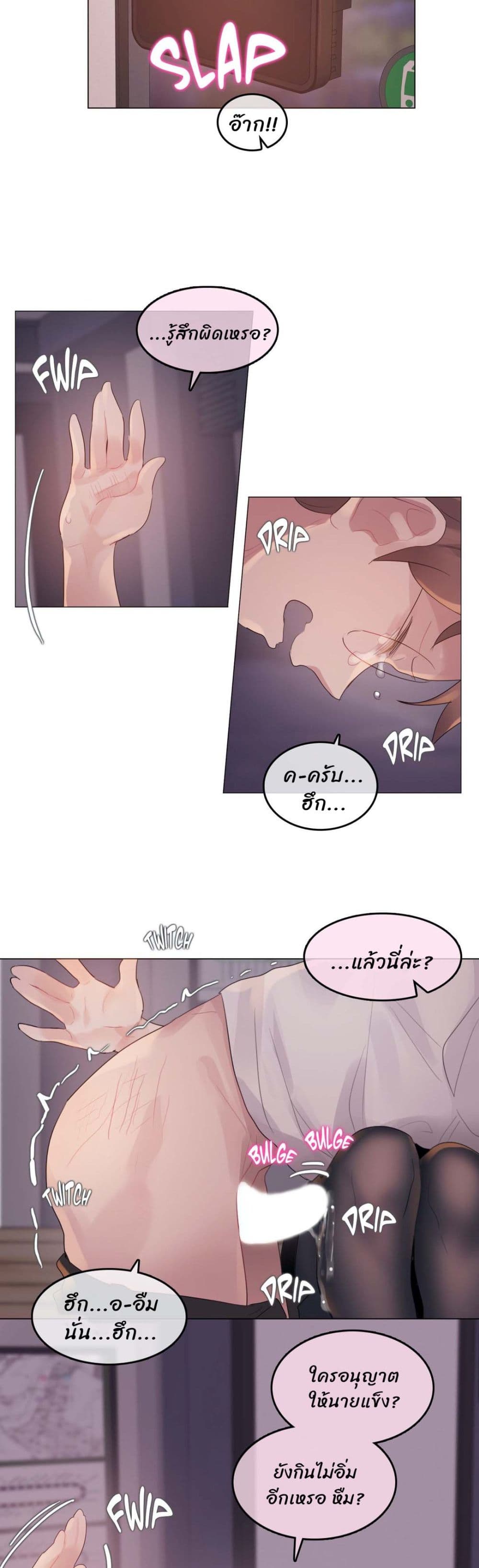 A Pervert's Daily Life page 20