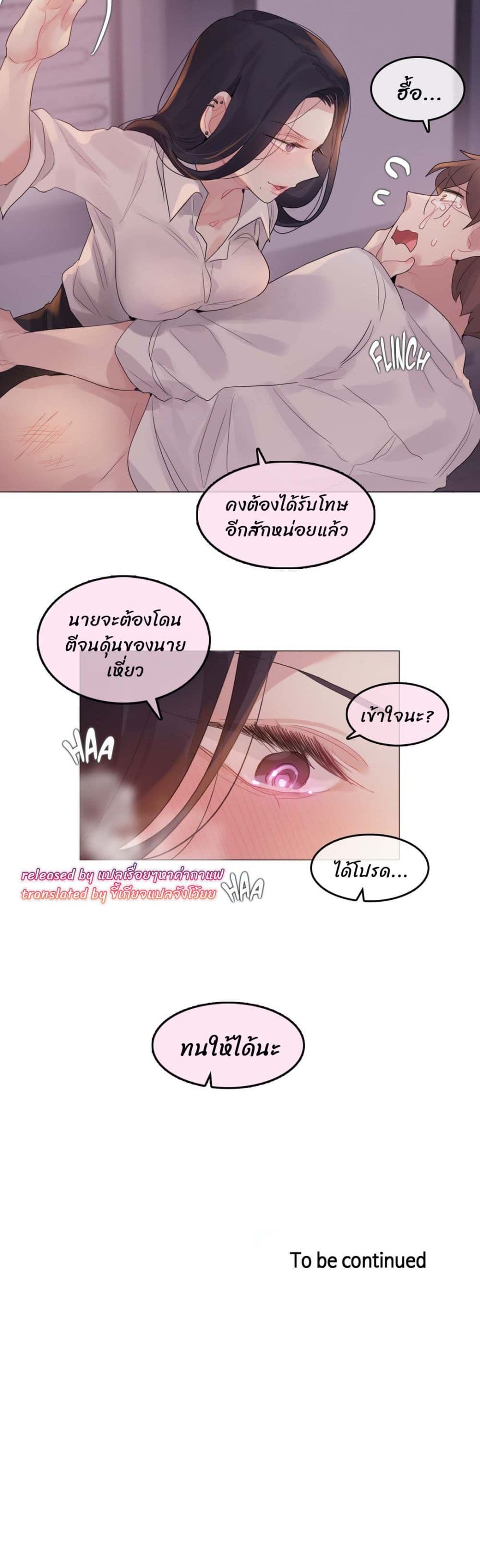 A Pervert's Daily Life page 21