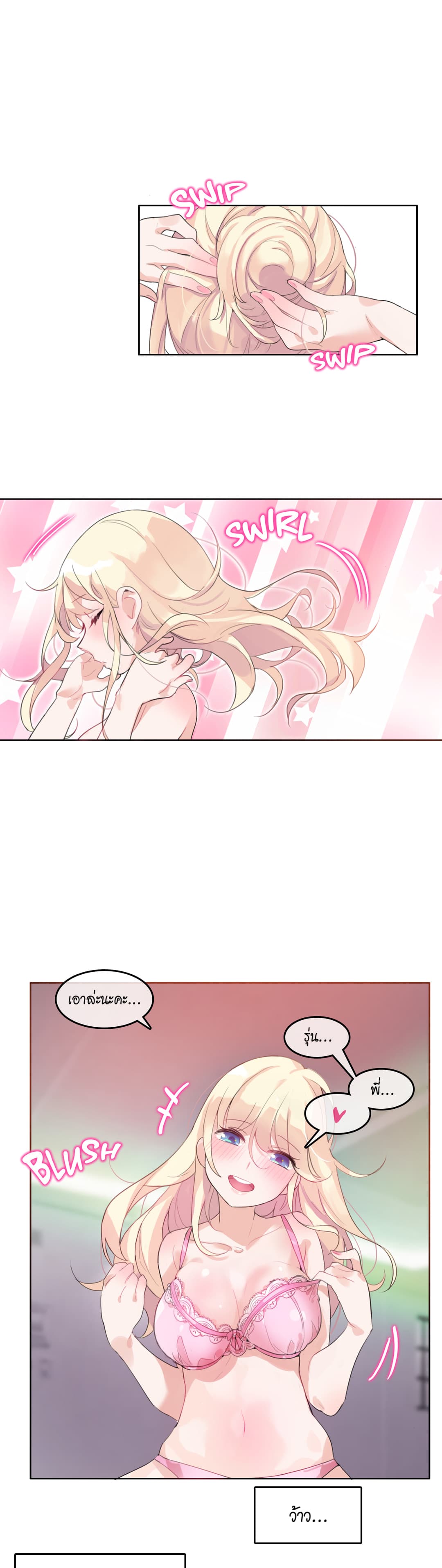 A Pervert's Daily Life page 3