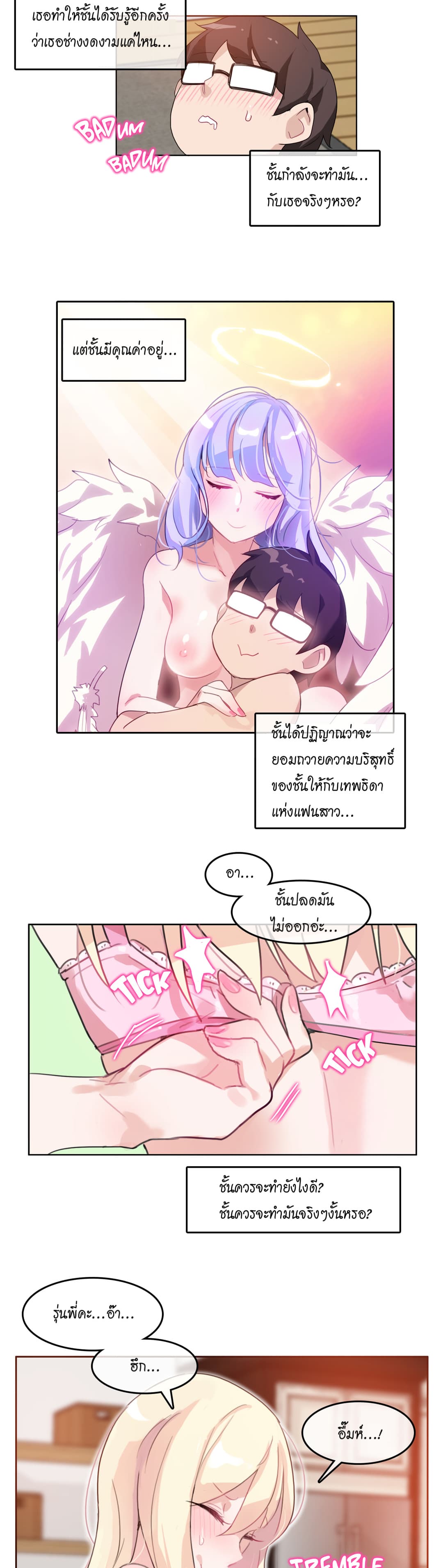 A Pervert's Daily Life page 4