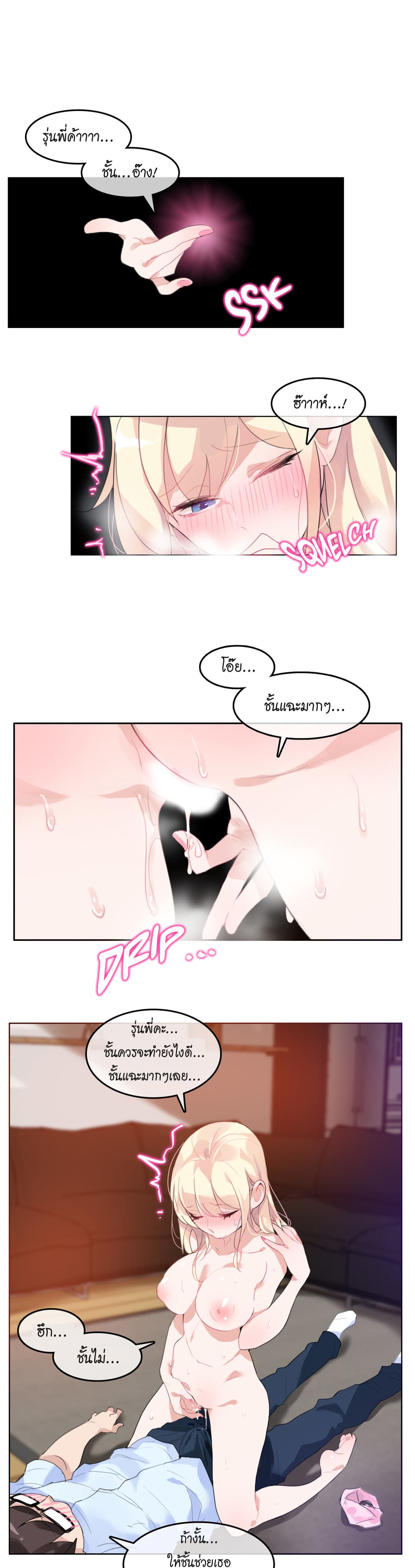 A Pervert's Daily Life page 7