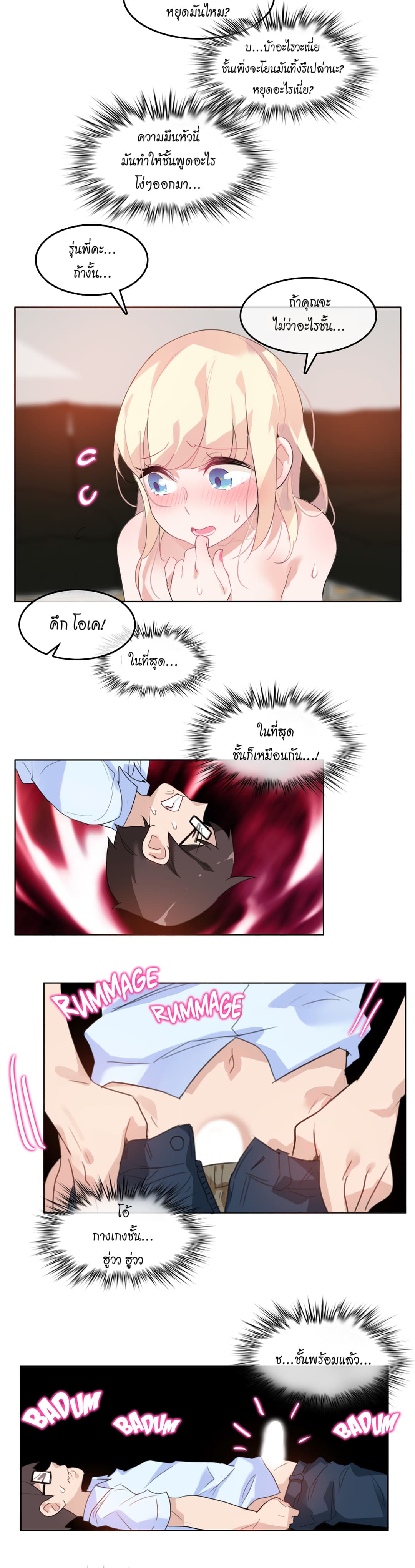 A Pervert's Daily Life page 8