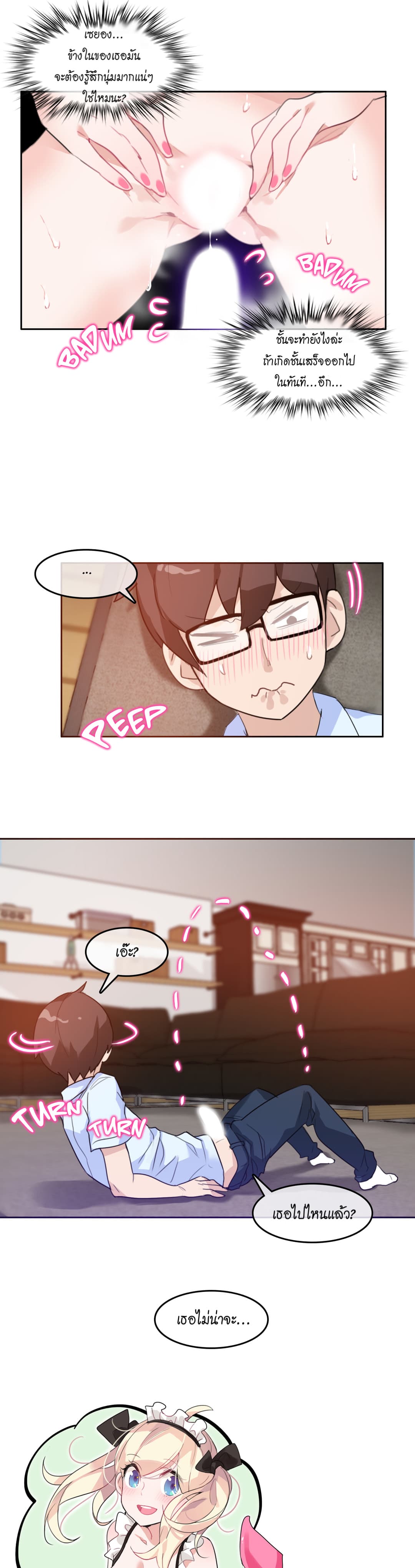 A Pervert's Daily Life page 9
