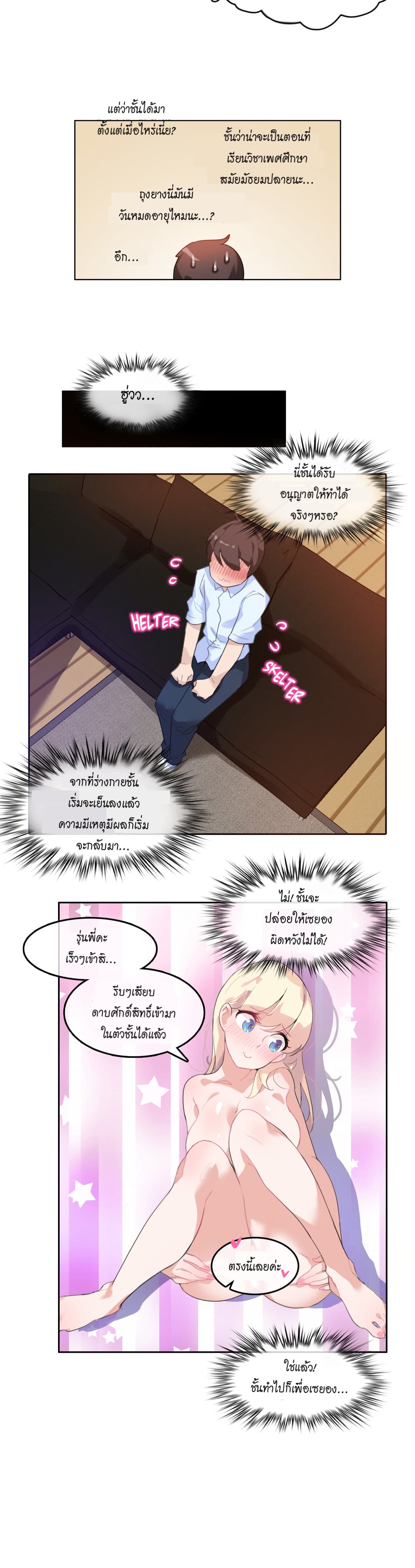 A Pervert's Daily Life page 11