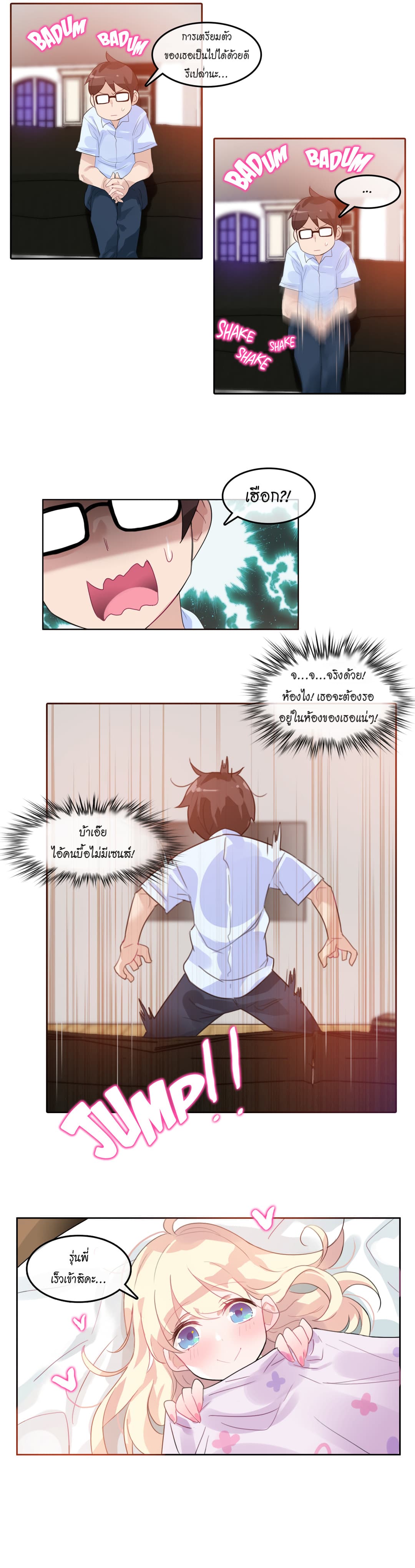 A Pervert's Daily Life page 12