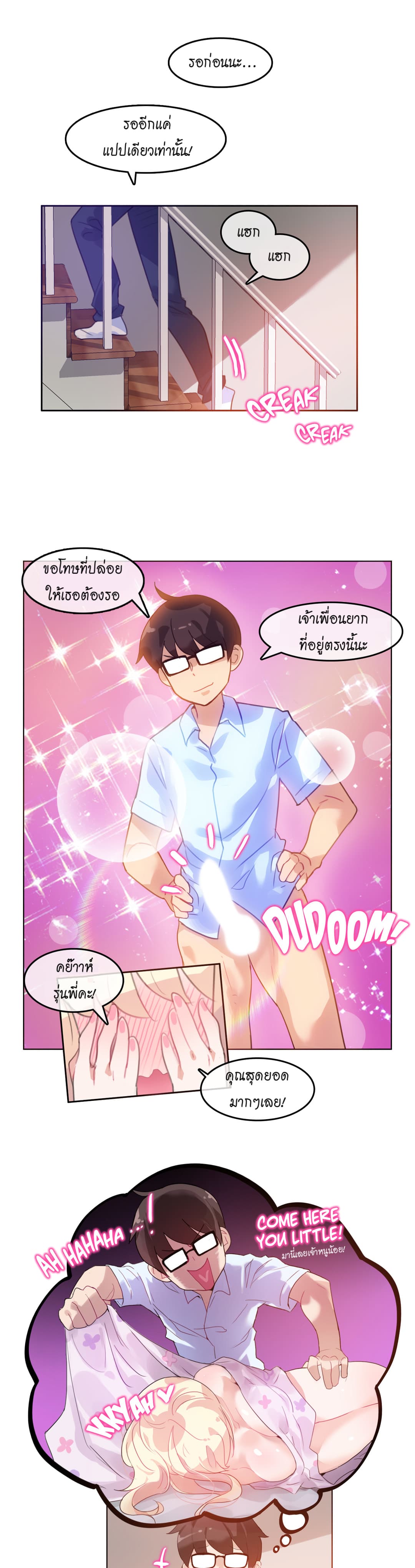 A Pervert's Daily Life page 13