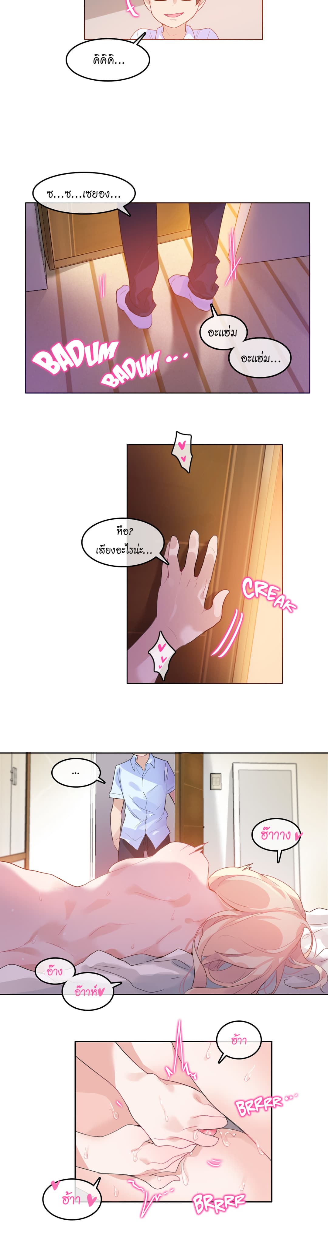 A Pervert's Daily Life page 14