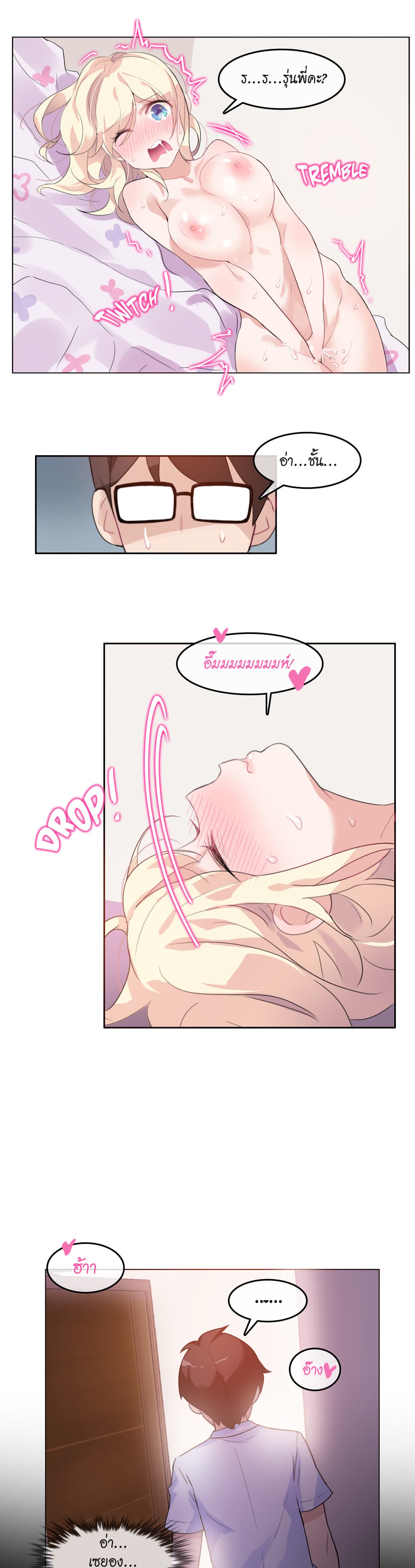 A Pervert's Daily Life page 15