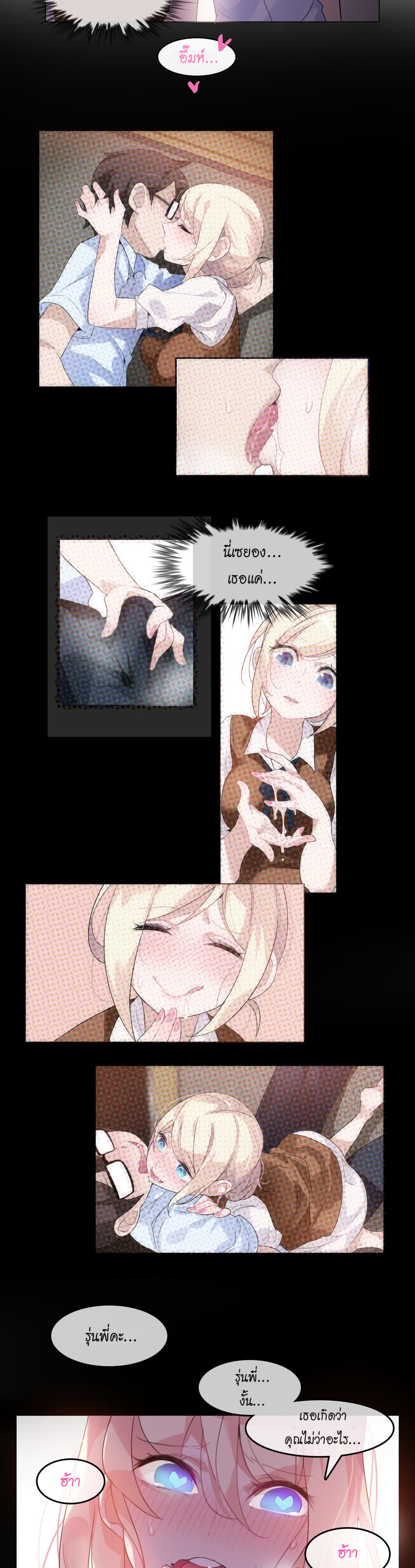 A Pervert's Daily Life page 16
