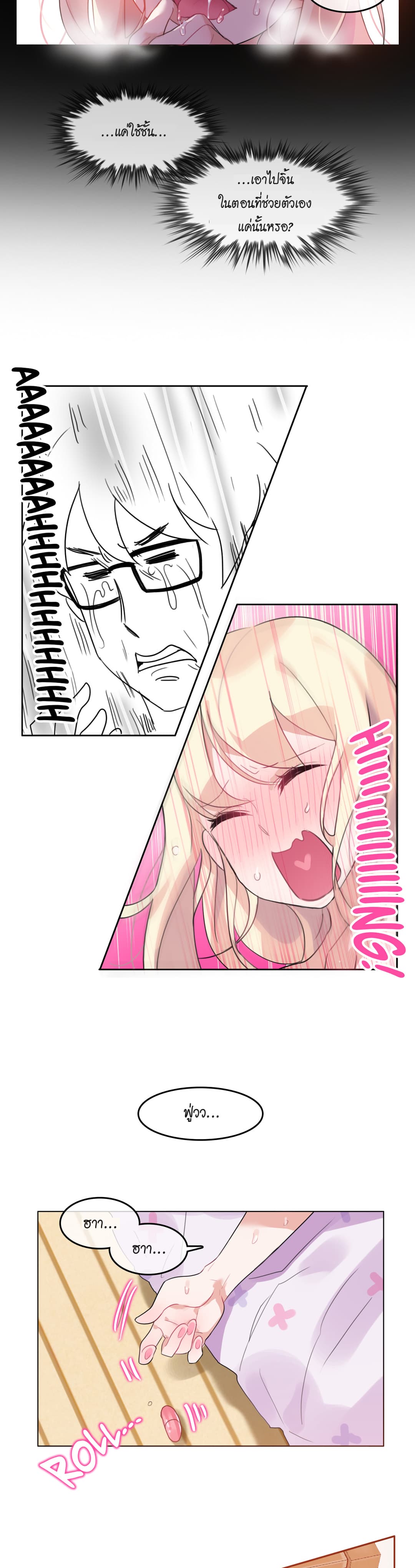 A Pervert's Daily Life page 17