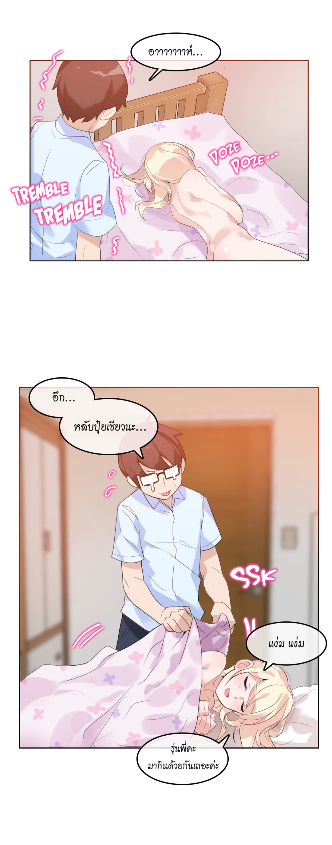A Pervert's Daily Life page 19