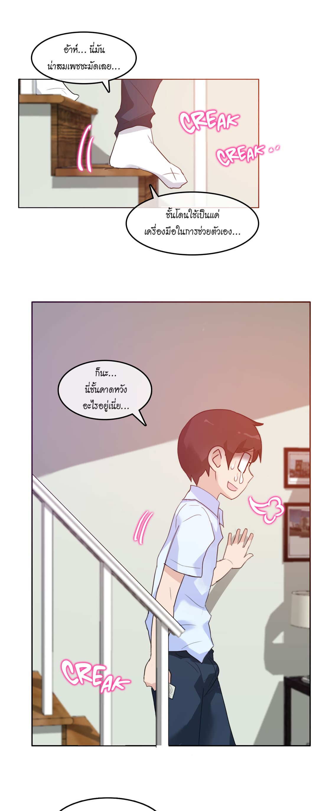 A Pervert's Daily Life page 20