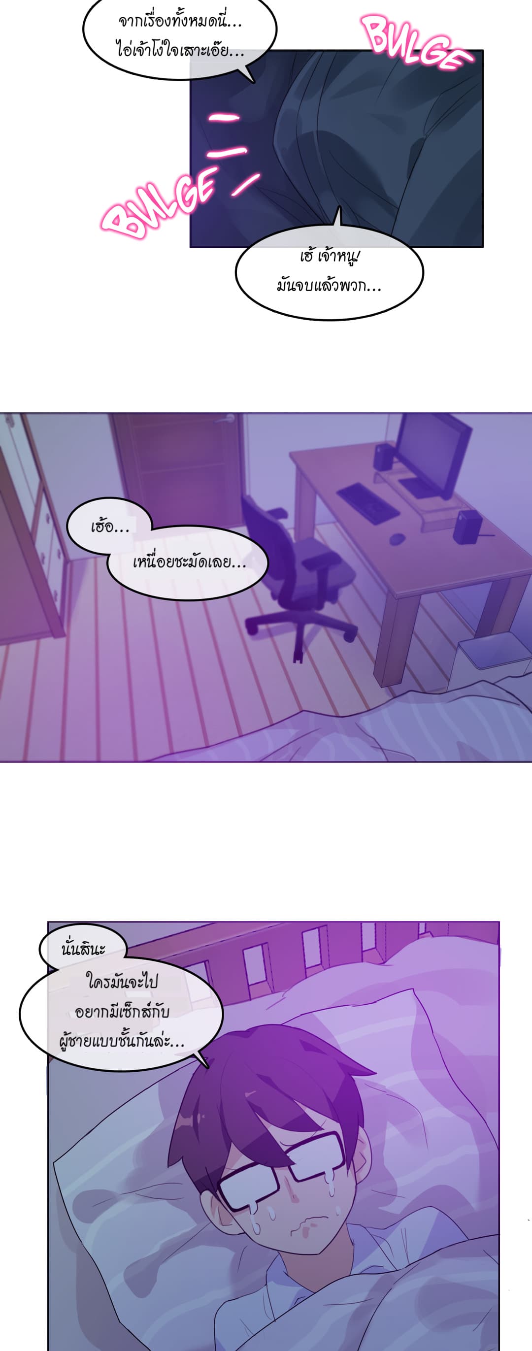 A Pervert's Daily Life page 21