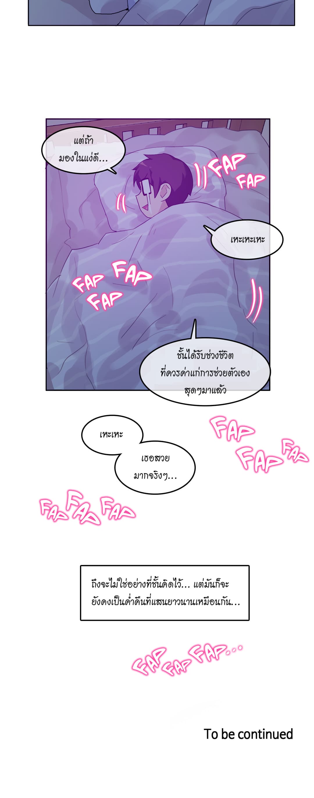 A Pervert's Daily Life page 22