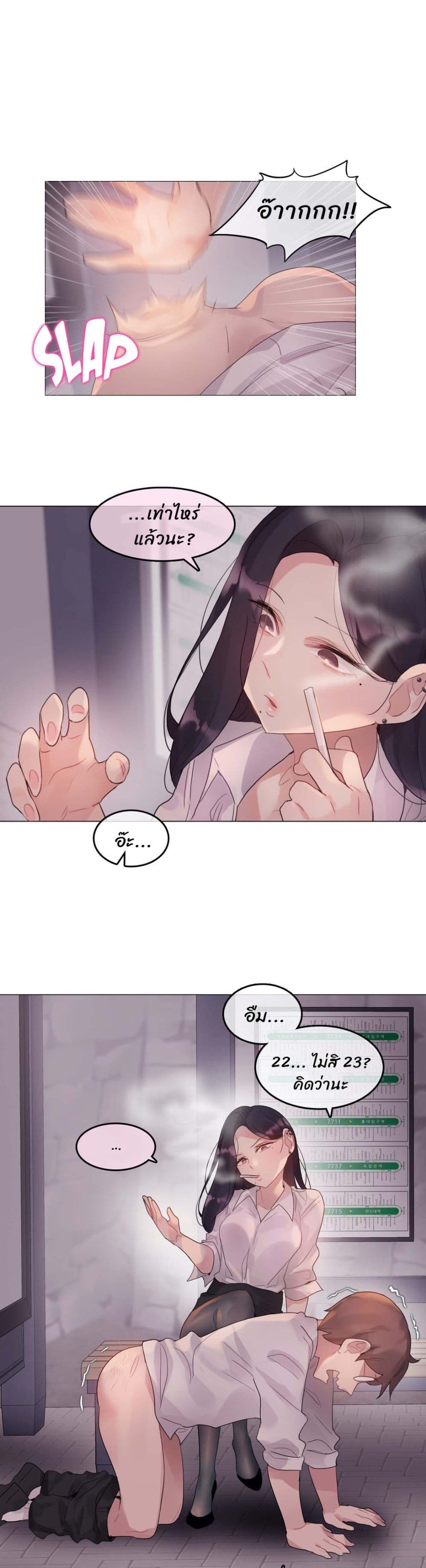A Pervert's Daily Life page 1